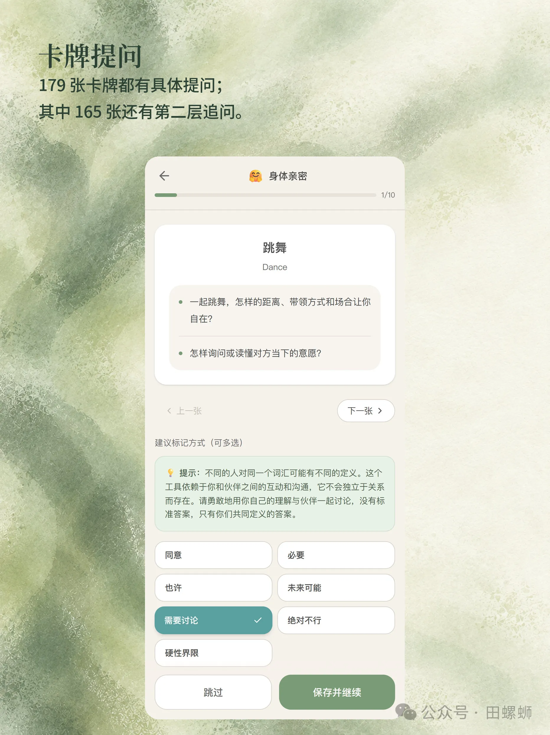 在线版介绍图 2