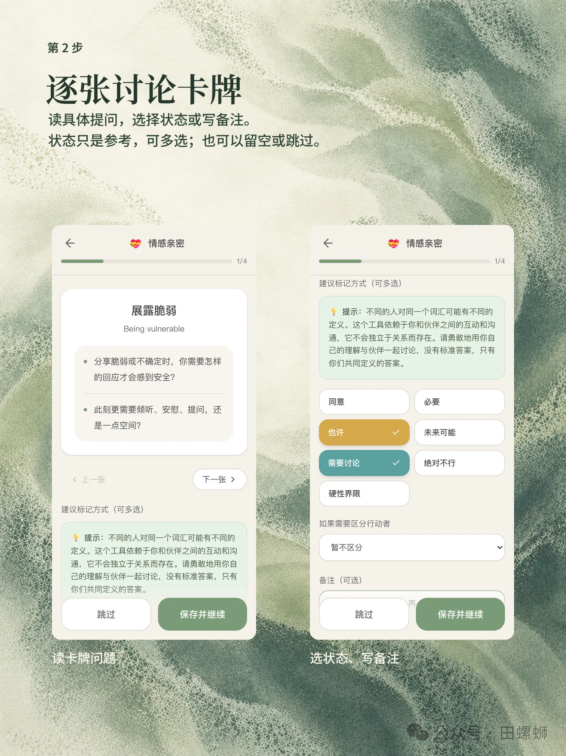 在线版介绍图 7