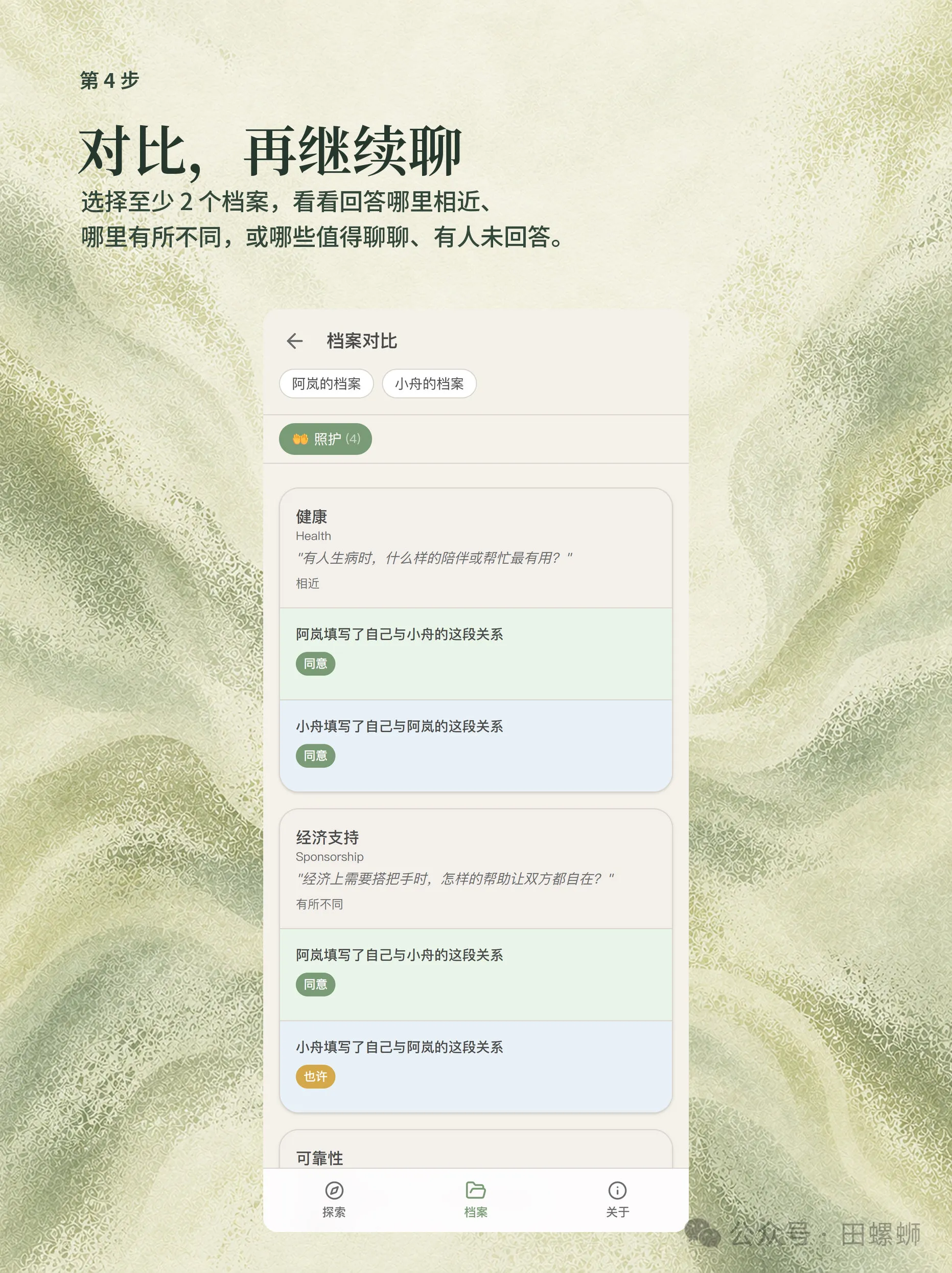 在线版介绍图 9